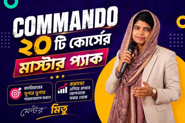 Commando